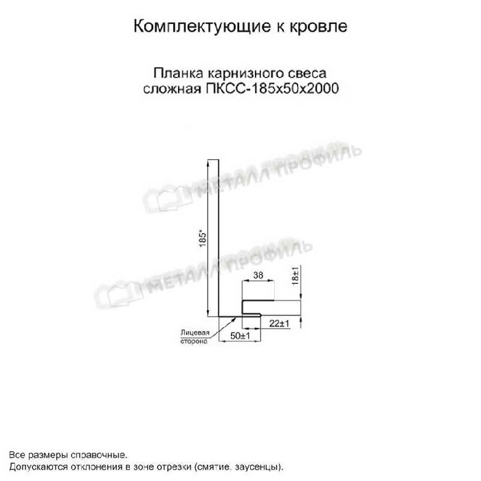 Планка карнизного свеса сложная 185х50х2000 (PURETAN-20-RR29-0.5) - фото №2